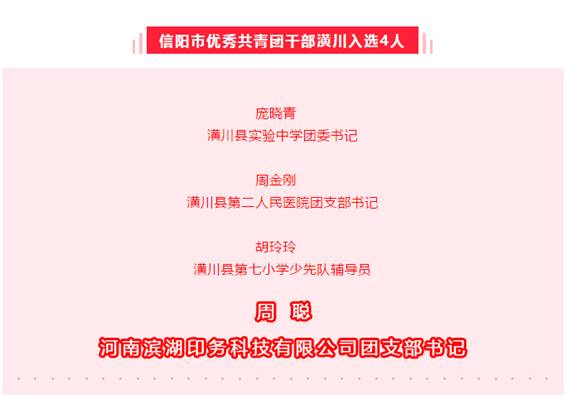 五四精神 传承有我