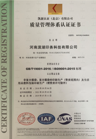 ISO9001认证